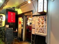 京つけめんつるかめ