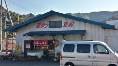 遊ゆう安和
