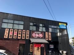 宮崎麺皇　日向路