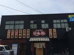 宮崎麺皇　日向路
