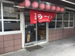 東京ラーメンとん珍亭国場店