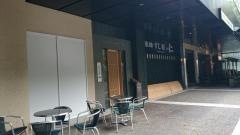 築地すし好　アークヒルズ店