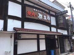 佐太郎