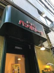 バンボリーナ