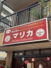 マリカ