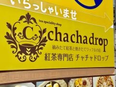 紅茶専門店チャチャドロップ