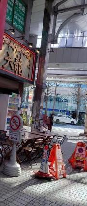 天龍　本店