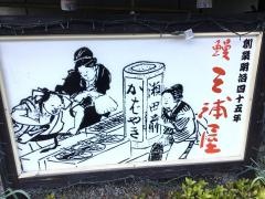 三浦屋