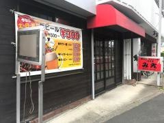 みえ