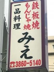 みえ