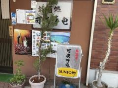 可淡呼屯