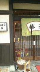 椿亭八尾店
