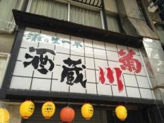 菊川酒蔵