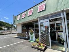 川森食堂