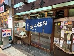 美舟