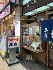 美舟