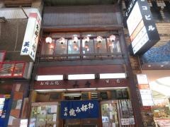美舟