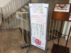 マル海渡辺水産　レストラン海岸通り