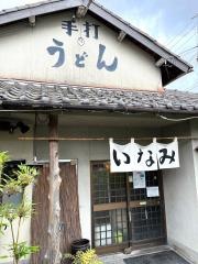 うどん料理いなみ