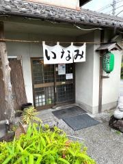 うどん料理いなみ