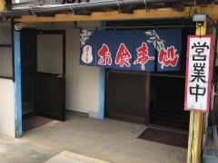 丸正うどん