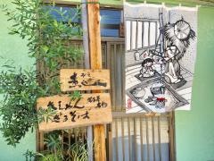 石松