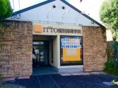 ＩＴＴＯ個別指導学院　長久手北校