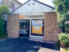 ＩＴＴＯ個別指導学院　長久手北校