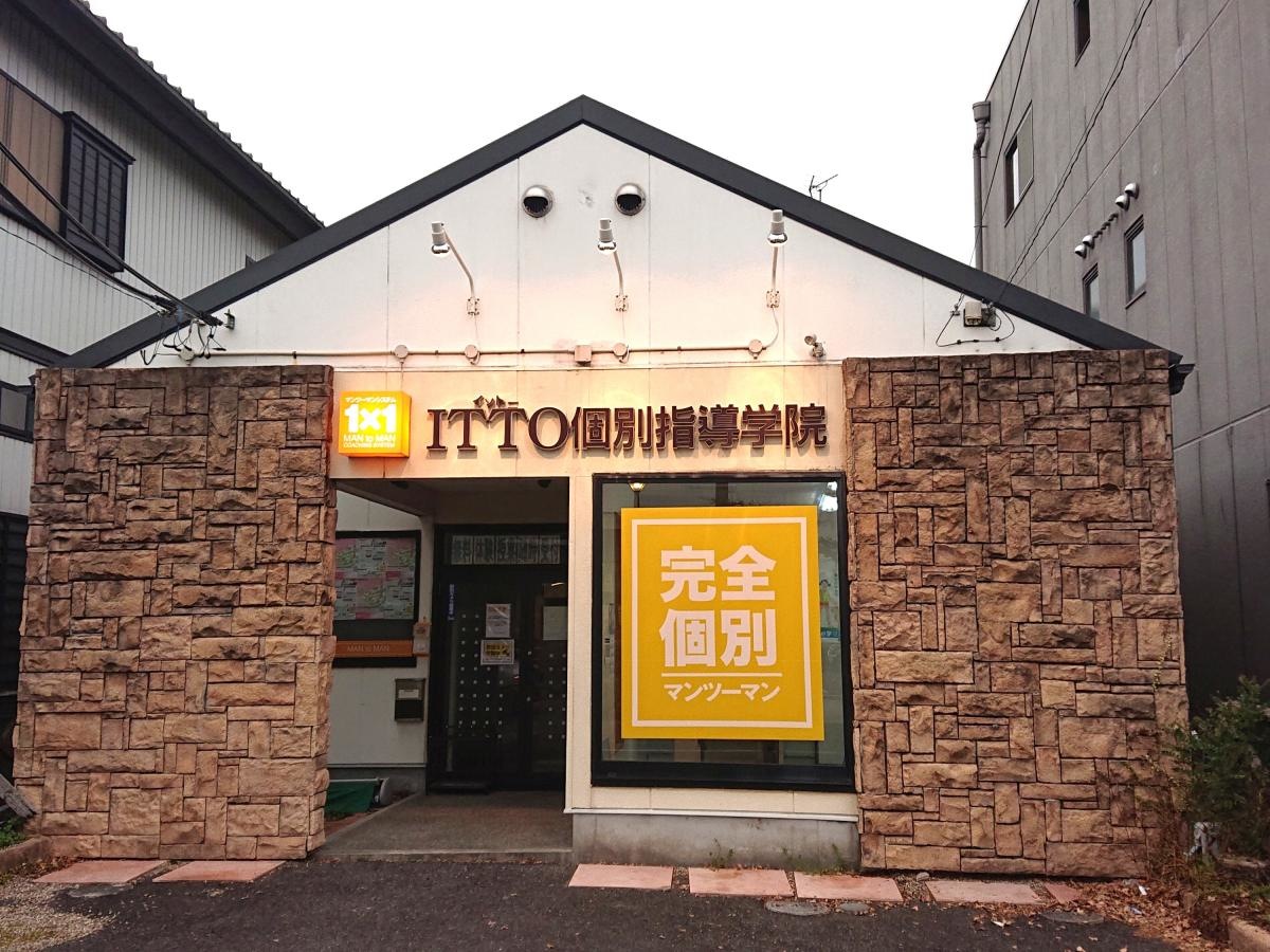 学習塾