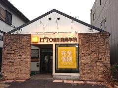 ＩＴＴＯ個別指導学院　長久手北校