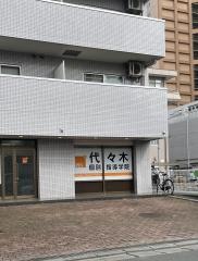 代々木個別指導学院　小手指校