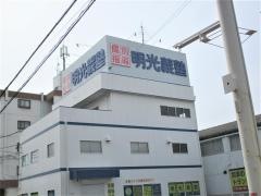 個別指導塾の明光義塾長森教室