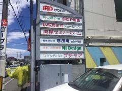 悠法庵
