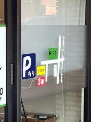 和らぎ
