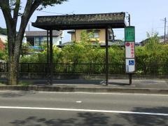 「安養寺三丁目」バス停留所