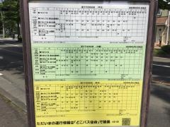 「安養寺三丁目」バス停留所