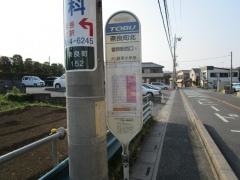 「奈良町北」バス停留所