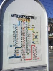 「東北二丁目」バス停留所