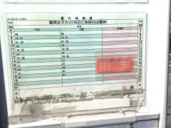 「東北二丁目」バス停留所