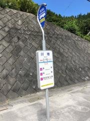 「川地」バス停留所