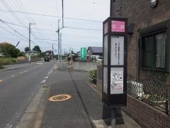 「中井」バス停留所