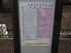 「中井」バス停留所