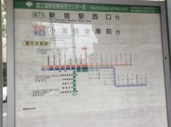 「国立国際医療研究センター前」バス停留所