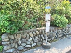 「鬼切」バス停留所