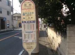 「塚越」バス停留所