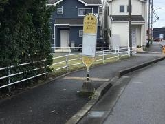 「水場」バス停留所