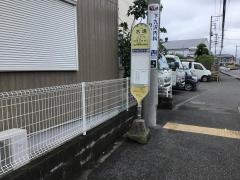 「水場」バス停留所