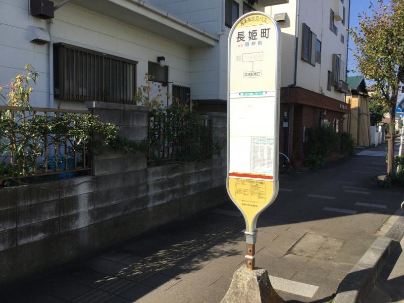 長姫町