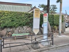 「天理教前」バス停留所