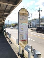 「神戸(伊勢原市)」バス停留所